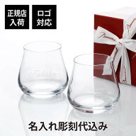 【正規店入荷】【ロゴ対応】【名入れ代込】Baccarat シャトーバカラ タンブラー ペア L名入れ 名前 彫刻 …