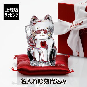 �y������㍞�݁z�y���K�X���b�s���O�����z�o�J�� �܂˂��L ���b�h�I�N�g�S�� 10cm �ԍ��z�c�t �����꒤���㍞��Baccarat ���O ������ ���� ���� ���� ������M�t�g �v���[���g �a���� �L�O�� 