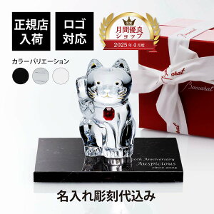 yKXׁzy㍞zySΉzBaccarat oJ ܂˂L bh INgS 10cmE嗝  STCY IWiZbg   Mtg v[g j a LO 