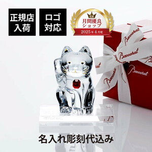 yKXׁzy㍞zySΉzBaccarat oJ ܂˂L bh INgSESWAROVSKI XtXL[  S IWiZbg  Mtg v[g j a җ 