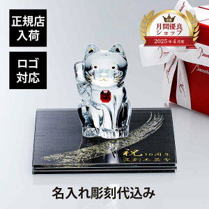 yKXׁzy㍞zySΉzBaccarat oJ ܂˂L bh INgS 10cmEɂƍK VNKX  ʖn` 15×15cm IWiZbgKX    Mt