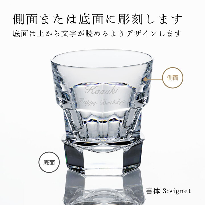 楽天市場】【正規店入荷】【ロゴ対応】【名入れ代込】バカラ アビス 