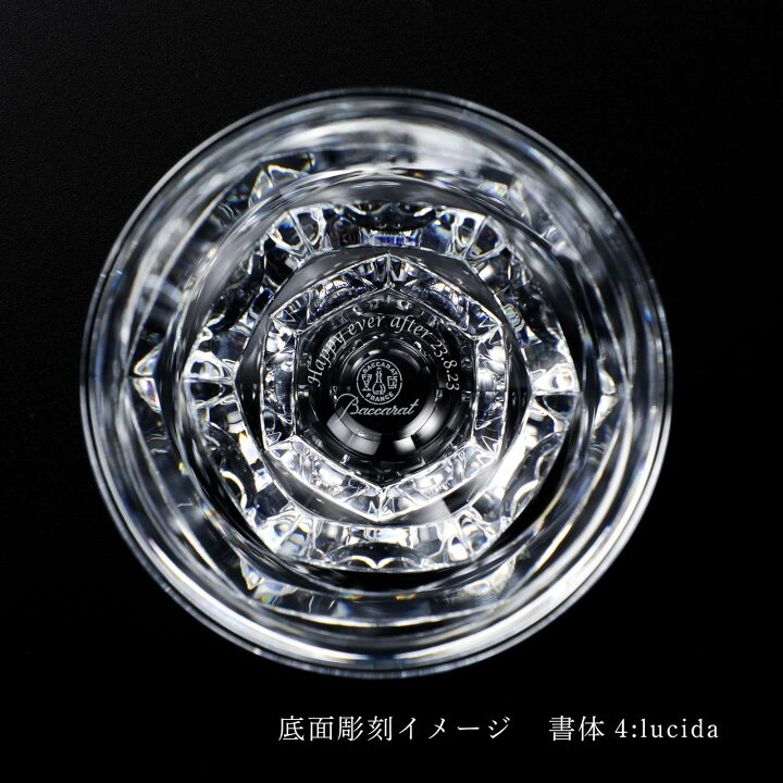 楽天市場】【正規店入荷】【ロゴ対応】【名入れ代込】バカラ アビス 