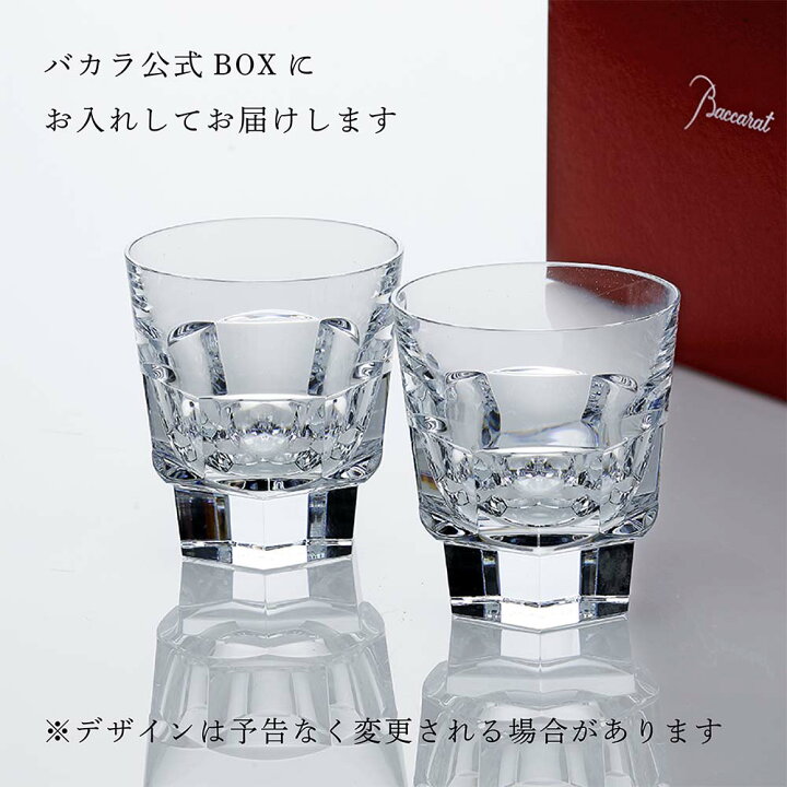 楽天市場】【正規店入荷】【名入れ代込】【ロゴ対応】Baccarat バカラ 