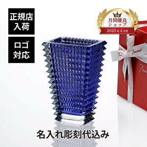 yKXׁzy㍞zySΉzBaccarat oJ ACx[X XNEFA S u[ 20cm    Mtg LOi a j ԕr Ԋ x[X t[x[X @l v