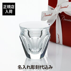 �y������㍞�z�y���K�X���b�s���O�����zBaccarat �o�J�� �^�������h �^���u���[ M�T�C�Y 230mlBaccarat ������ �M�t�g �v���[���g �a���� �L�O�� �O���X ���̓� �@�l�L�O�i �u�����h �n�ƋL�O ��