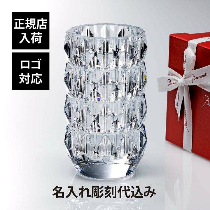 楽天市場】【正規店入荷】【名入れ代込】【ロゴ対応】Baccarat バカラ 