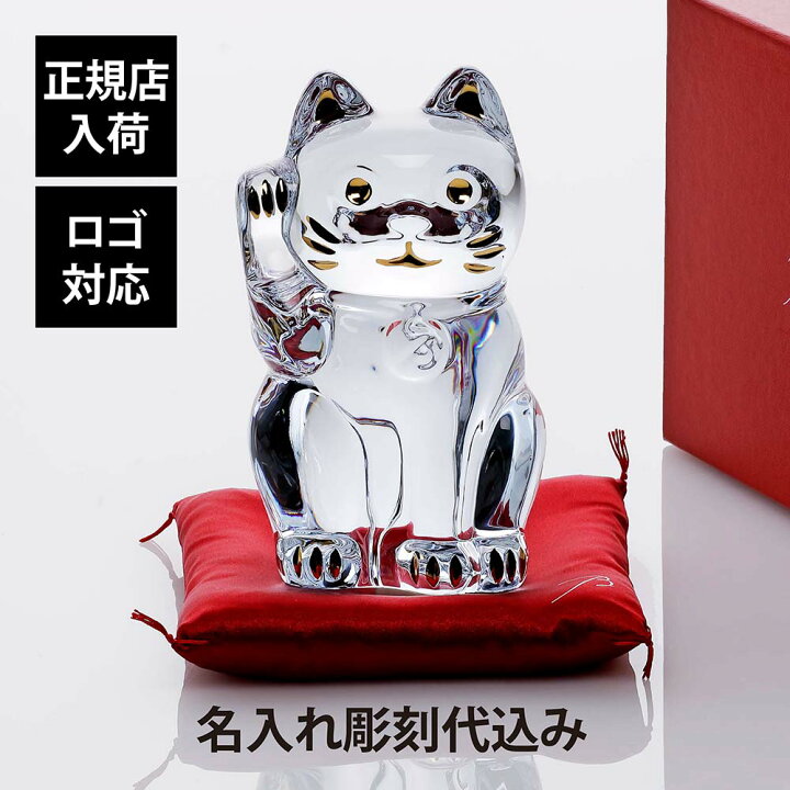 楽天市場】【正規店入荷】【名入れ代込】【ロゴ対応】Baccarat バカラ 
