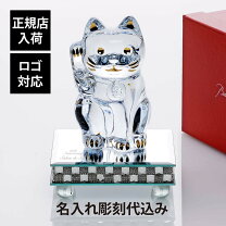 楽天市場】バカラ 招き猫 ゴールドの通販