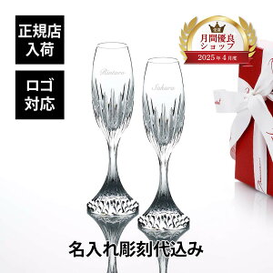 �y���K�X���ׁz�y������㍞�z�y���S�Ή��zBaccarat �o�J�� �}�b�Z�i �V�����p�� �t���[�g �y�A 160ml������ �M�t�g �v���[���g �L�O�� ���Ԃ� �O���X �����j �����L�O�� ���e����i ��� ����