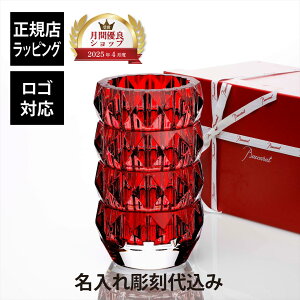 �y���K�X���ׁz�y������㍞�z�y���S�Ή��zBaccarat �o�J�� ���N�\�[�� �x�[�X M�T�C�Y ���E���h ���b�h 23cm������ �M�t�g �L�O�i �ԕr �a���� �L�O�� ��� �@�l �J�X�j ���N�L�O �n�ƋL�O �t��