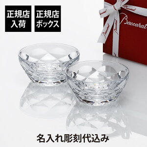 �y������㍞�݁z�y���K�X���b�s���O�����z�o�J�� Baccarat �X�E�B���O �{�E�� �y�A M �����꒤���㍞�ݖ����� �M�t�g �v���[���g �a���� ���j�� ���z�j �V�z�j �L�O�� �L�O�i �@�l �m�x���e�B