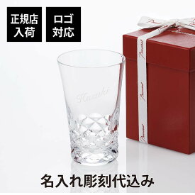 【お急ぎ対応】【正規店入荷】【ロゴ対応】【名入れ代込】バカラ Baccarat ブラーヴァ ハイボール名入れ グラス 誕生日 御祝 記念日 法人 記念品 還暦 退職 長寿祝 受賞 ホールインワン 父の日 母の日 ハイボールグラス 名入れグラス 高級 ブランド 名前 刻印 正規品