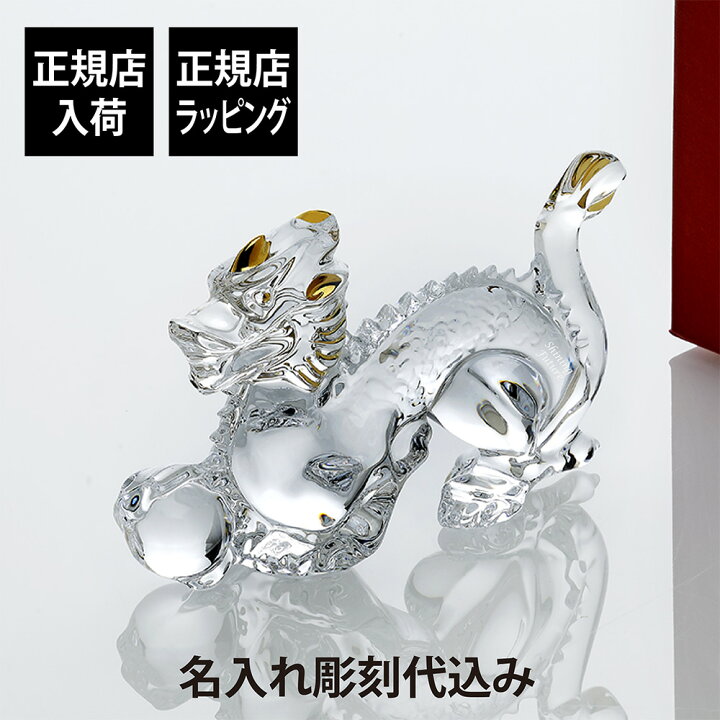 楽天市場】【正規店入荷】【名入れ代込】Baccarat バカラ 干支 