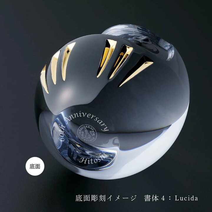 楽天市場】【正規店入荷】【名入れ代込】【ロゴ対応】Baccarat バカラ 