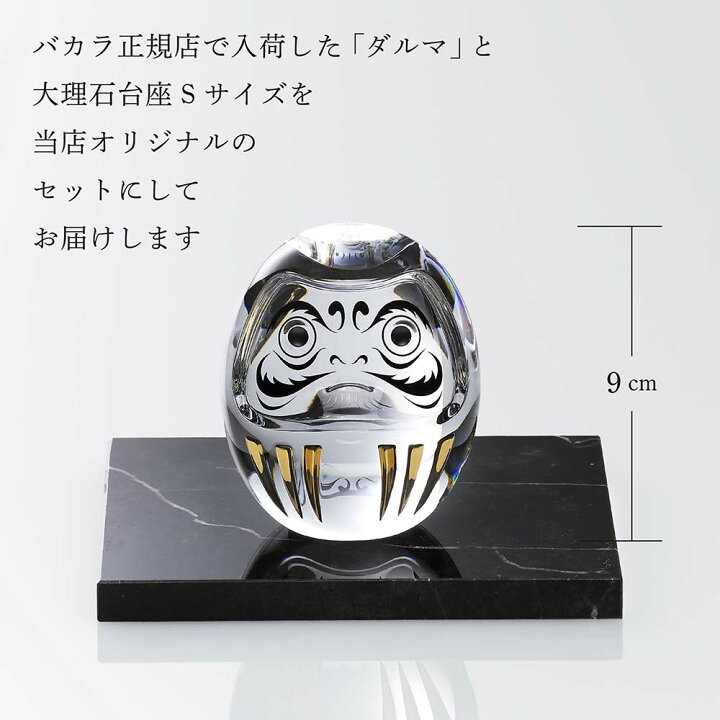 楽天市場】【正規店入荷】【名入れ代込】【ロゴ対応】Baccarat バカラ 