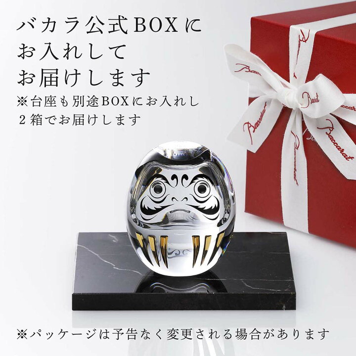 楽天市場】【正規店入荷】【名入れ代込】【ロゴ対応】Baccarat バカラ 