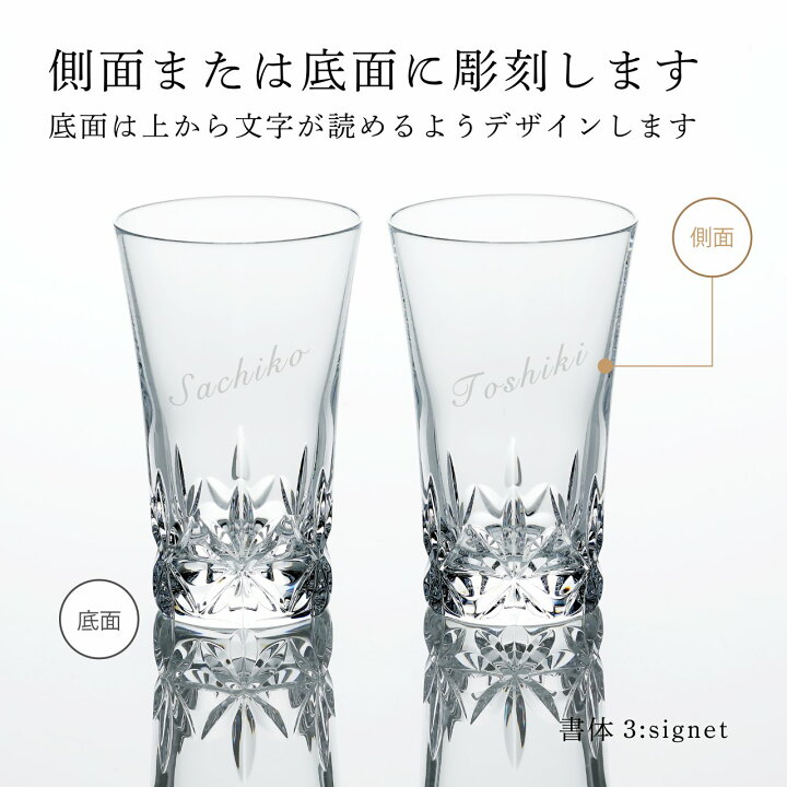 楽天市場】【正規店入荷】【名入れ代込】【ロゴ対応】Baccarat バカラ 