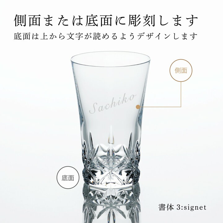 楽天市場】【正規店入荷】【名入れ代込】【ロゴ対応】Baccarat バカラ 