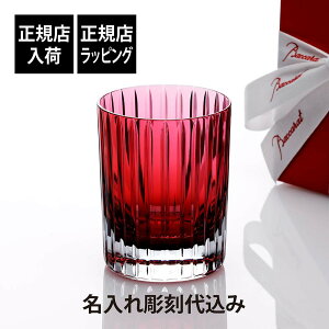 �y���K�X���ׁz�y������㍞�z�y���S�Ή��zBaccarat �o�J�� �n�[���j�[ �J���[�^���u���[ ���b�h���̓� ������ �M�t�g �v���[���g �a���� �L�O�� �z�[���C������ �O���X �җ� �ސE ��� ���j