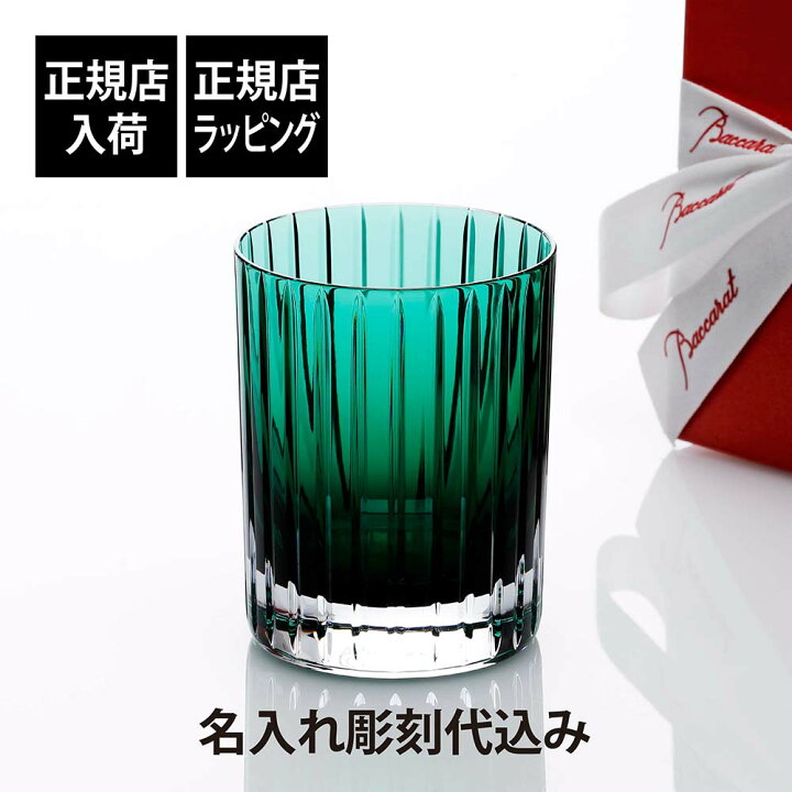 楽天市場】【正規店入荷】【名入れ代込】【ロゴ対応】Baccarat バカラ 