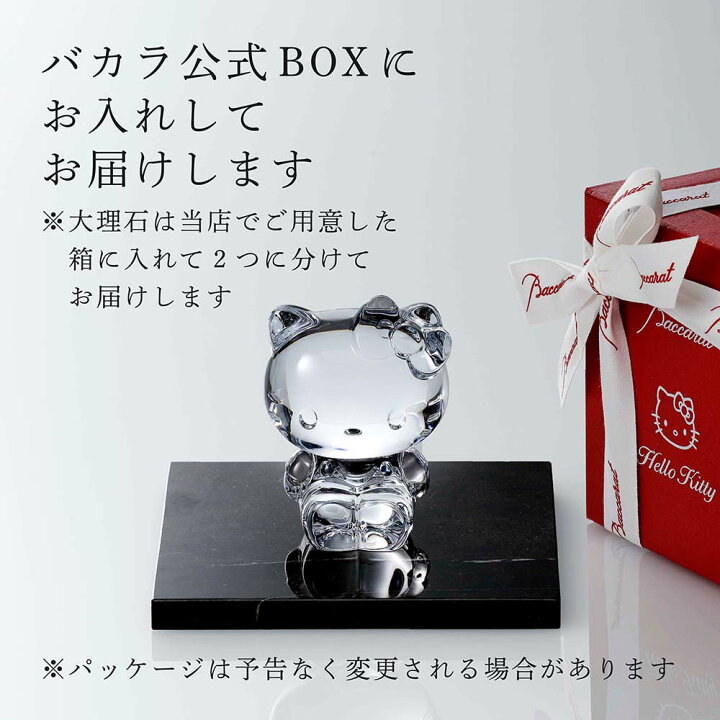 楽天市場】【正規店入荷】【名入れ代込】【ロゴ対応】Baccarat バカラ 