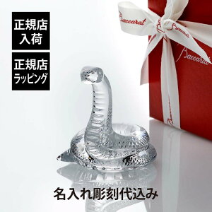 �y���K�X���ׁz�y������㍞�zBaccarat �o�J�� ���x �������� �M�t�g ���j �v���[���g �a���� �L�O�� �җ� ��� �A�C ��� ���� ���K�i �J�X�j ���N�L�O ���N �� �ւ� �w�r ���� �u�����h �C���e
