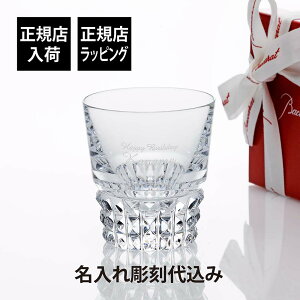 �y���K�X���ׁz�y������㍞�z�y���S�Ή��zBaccarat �o�J�� ���N�\�[�� �^���u���[������ �M�t�g �v���[���g �a���� �L�O�� �z�[���C������ �O���X ���̓� �җ� �ސE ��� ���j�� ���O ���� �@
