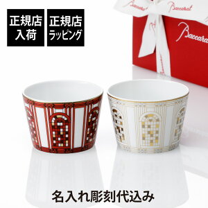 �y���K�X���ׁz�y������㍞�zBaccarat �o�J�� �A���J�f�B�A �^���u���[ ���b�h�E�S�[���h �y�A������ �M�t�g �v���[���g �����j�� �����L�O�� ���e����i �җ� �ސE ��� ���j�� ���O ���� �@