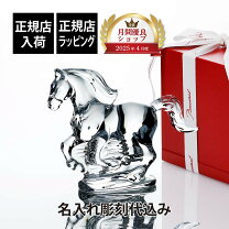楽天市場】バカラ 馬の通販