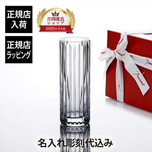 �y���K�X���ׁz�y������㍞�zBaccarat �o�J�� �n�[���j�[ �R�����Y�O���X 17cm������ �M�t�g �v���[���g �a���� �L�O�� �O���X ���̓� ��̓� �җ� �ސE ���j�� ���O ���� �@�l�L�O�i ���K�i ��