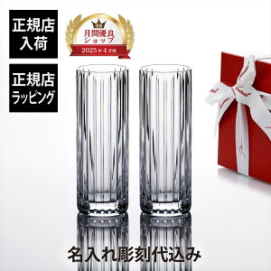 �y���K�X���ׁz�y������㍞�zBaccarat �o�J�� �n�[���j�[ �R�����Y�O���X 17cm �y�A������ �M�t�g �v���[���g �a���� �L�O�� �O���X �����j �����L�O�� �y�A�M�t�g �y�A�O���X ���O ���� ���K