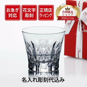 �y���}���Ή��z�y�ԕ��������㍞�z�y���K�X���ׁz2026�N �V�� Baccarat �o�J�� �_���A �^���u���[ �P�i�ԕ��� �C�j�V�������� ���̓� �O���X �@�l �L�O�i �j�� ������ �M�t�g �v���[���g �a����
