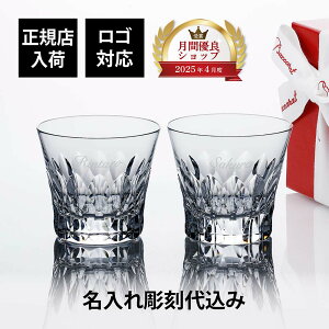 �y���K�X���ׁz�y������㍞�z�y���S�Ή��z2026�N �V�� Baccarat �o�J�� �_���A �^���u���[ �y�A�����j ���e����i �O���X ���� �u�����h �O���X �@�l ���N �L�O�i �m�x���e�B �j�� ���O���� ��