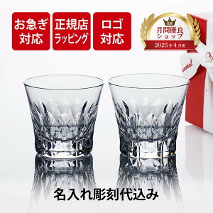 �y���}���Ή��z�y���K�X���ׁz�y������㍞�z�y���S�Ή��z2026�N �V�� Baccarat �o�J�� �_���A �^���u���[ �y�A�����j ���e����i �O���X ���� �u�����h �O���X �@�l ���N �L�O�i �m�x���e�B �j