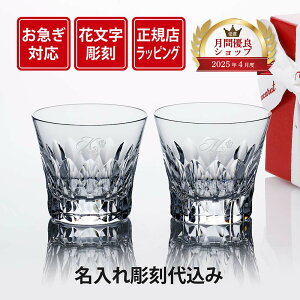 �y���}���Ή��z�y�ԕ��������㍞�z�y���K�X���ׁz2026�N �V�� Baccarat �o�J�� �_���A �^���u���[ �y�A�ԕ��� �C�j�V�������� �����j ���e����i �O���X ���� �u�����h �@�l ���N �L�O�i �m�x��