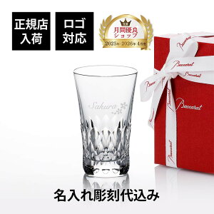 �y���K�X���ׁz�y������㍞�z�y���S�Ή��zBaccarat �o�J�� �O���X�W���p�� �_���A �P�i������ ���O���� ���O ���� �z�[���C������ �L�O�i �O���X ����O���X �^���u���[ ���j�� ���̓� �җ� 