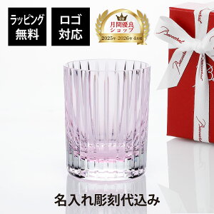 �y���K�X���ׁz�y������㍞�z�y���S�Ή��zBaccarat �o�J�� �n�[���j�[ �J���[�^���u���[ �p�X�e�� �s���N �P�i��̓� ������ �M�t�g �v���[���g �a���� �L�O�� �z�[���C������ �O���X �җ� 