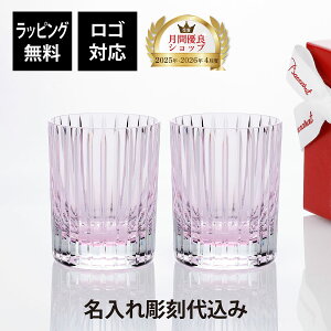 �y���K�X���ׁz�y������㍞�z�y���S�Ή��zBaccarat �o�J�� �n�[���j�[ �J���[�^���u���[ �p�X�e�� �s���N �y�A�����j �����L�O�� ���z�j �V�z�j ������ �M�t�g �v���[���g �L�O�� �y�A�M�t�g
