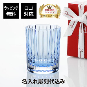 �y���K�X���ׁz�y������㍞�z�y���S�Ή��zBaccarat �o�J�� �n�[���j�[ �J���[�^���u���[ �p�X�e�� �u���[ �P�i���̓� ������ �M�t�g �v���[���g �a���� �L�O�� �z�[���C������ �O���X �җ� 