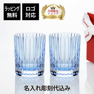 �y���K�X���ׁz�y������㍞�z�y���S�Ή��zBaccarat �o�J�� �n�[���j�[ �J���[�^���u���[ �p�X�e�� �u���[ �y�A�����j �����L�O�� ���z�j �V�z�j ������ �M�t�g �v���[���g �L�O�� �y�A�M�t�g
