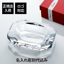 楽天市場】バカラ 小物入れの通販