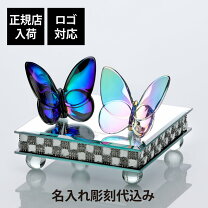 楽天市場】バカラ ラッキーバタフライ イリゼの通販