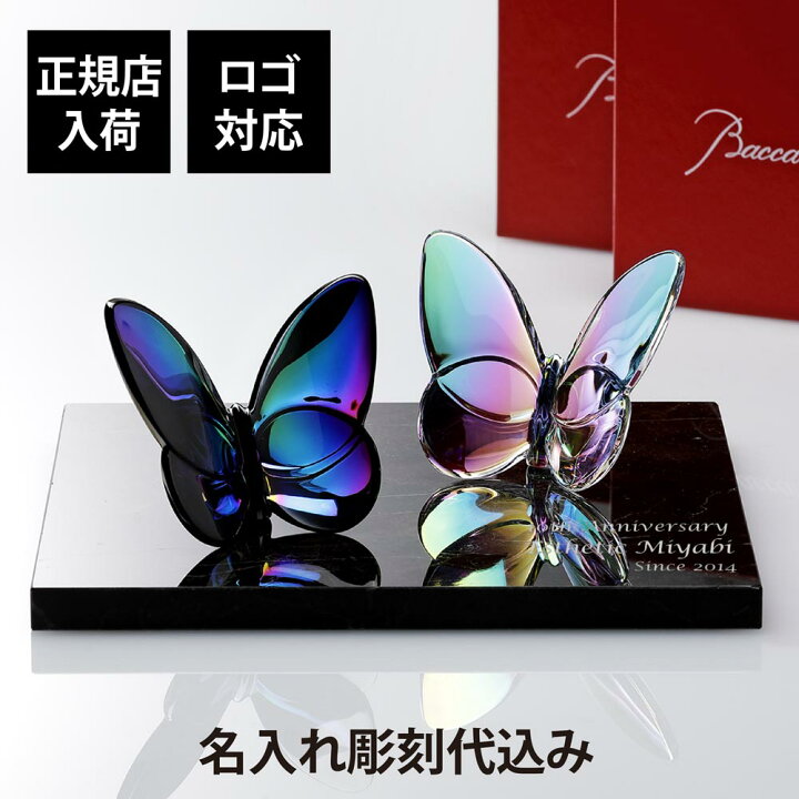 楽天市場】【正規店入荷】【名入れ代込】【ロゴ対応】Baccarat バカラ  