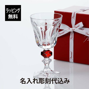 �y������㍞�݁z�y���K�X���b�s���O�����zBaccarat �o�J�� �A���N�[�� ���C�E�t�B���b�v �O���X �����꒤���㍞�݃��C���O���X ������ ������O���X ���j�� �җ� �����j �L�O�� �a���� �z�[