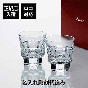 �y���K�X���ׁz�y������㍞�z�y���S�Ή��zBaccarat �o�J�� �A�r�X �^���u���[ �y�A������ �M�t�g �v���[���g �a���� �L�O�� �O���X �����j�� �����L�O�� ���o�� ���̓� ��̓� ���e����i ��