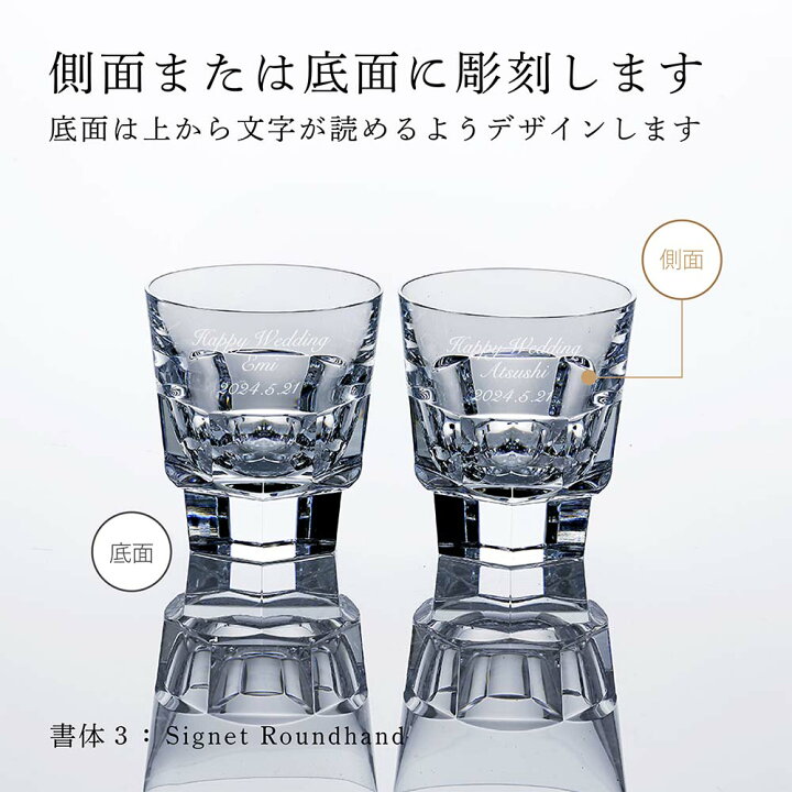楽天市場】【正規店入荷】【名入れ代込】【ロゴ対応】Baccarat バカラ 
