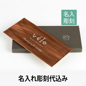 【ロゴ対応】トレー 「吟」ブラウン　名入れ彫刻代込み開店祝 周年祝 誕生日 プレゼント 名入れ トレイ コイントレー キャッシュトレー