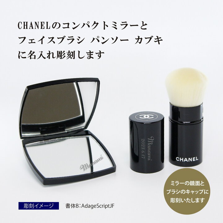 楽天市場】正規店ギフトBOX付 CHANEL シャネル コンパクトミラー  