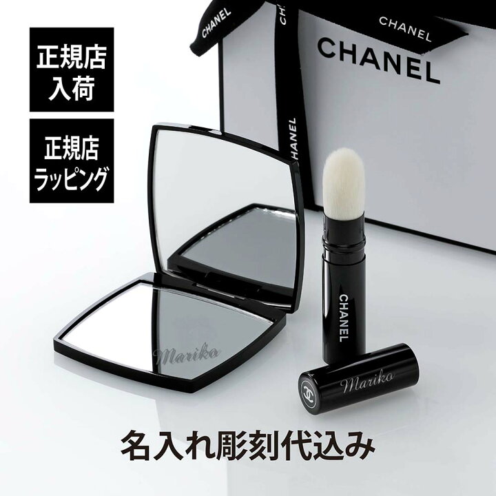 楽天市場】【正規店入荷】【名入れ代込】CHANEL シャネル コンパクト 